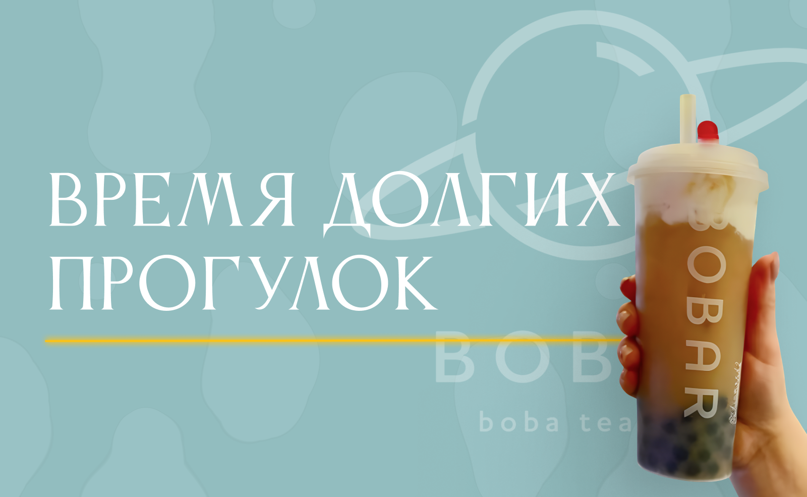 Ваш идеальный спутник для солнечных прогулок по весеннему городу