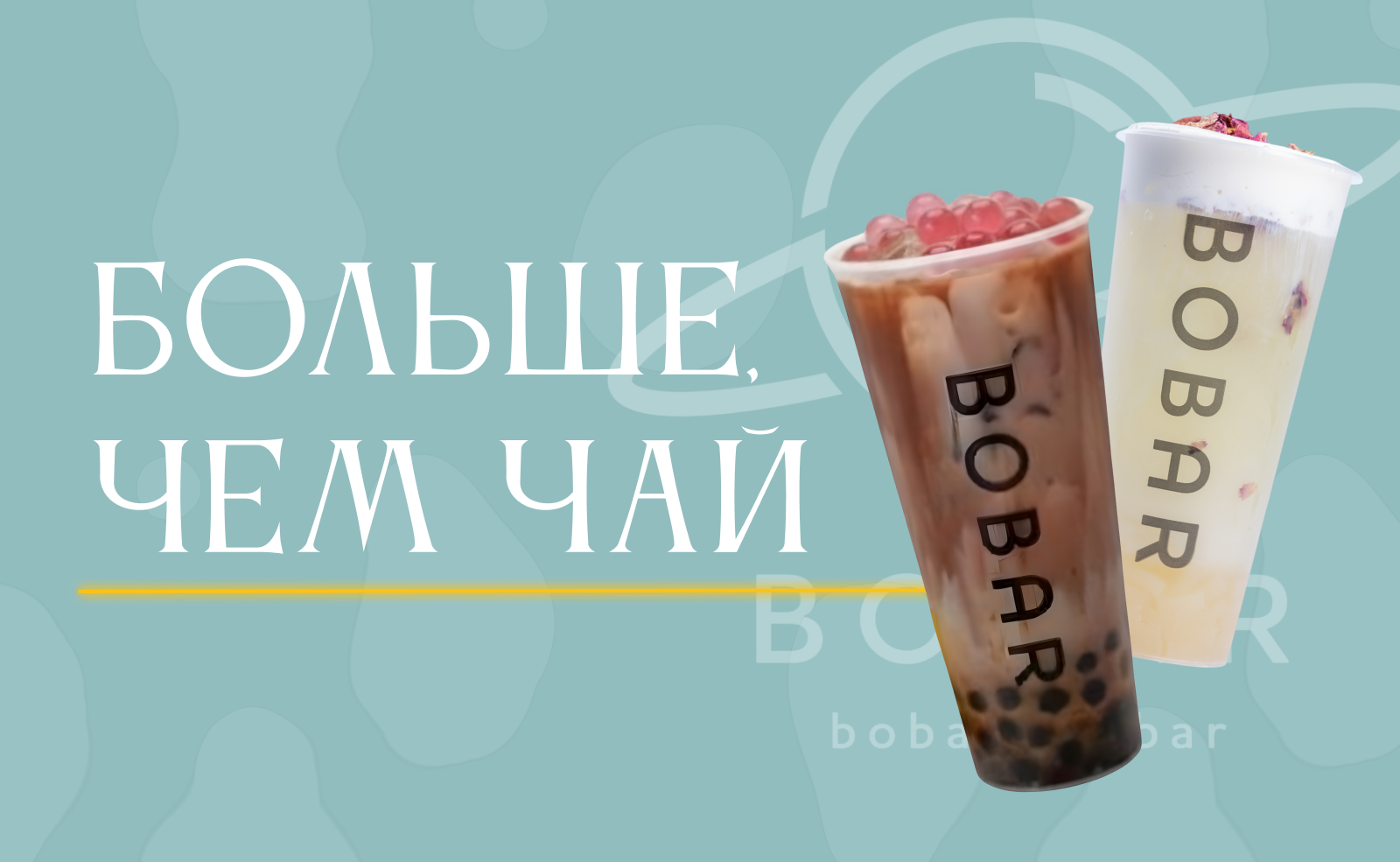 Взрывной вкус и настоящая магия в каждом стакане