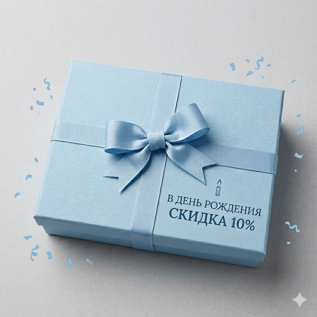 Постоянная скидка 10% действует на постоянной основе и распространяется на все меню 5 дней до и 5 дней после праздника